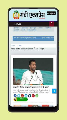 Bihar News Live TV - Bihar New screenshot 2