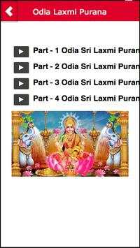 Odia Laxmi Purana screenshot 3