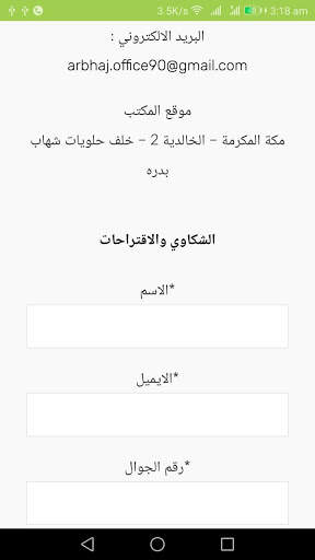 مكتب الخدمة الميدانية 90 لحجاج الجزائر скриншот 5