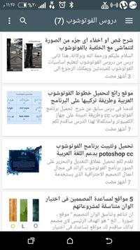 دروس كمبيوتر اونلاين 3 تصوير الشاشة