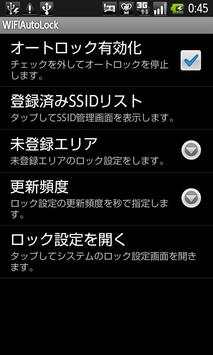 WiFiAutoLock screenshot 3