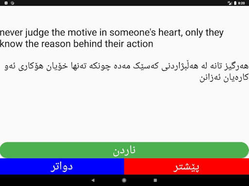 ووتەی بە نرخ screenshot 11