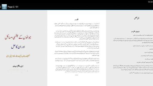 Jawani Key Masail Aur Unka Hal screenshot 3
