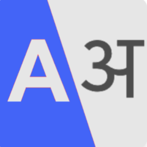 Hindi English Translator Free - Voice Translate icon