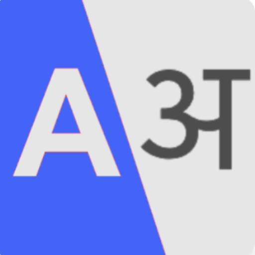 Hindi English Translator Free - Voice Translate 1.2.0