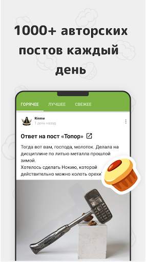 Пикабу — юмор, истории, мемы 2 تصوير الشاشة