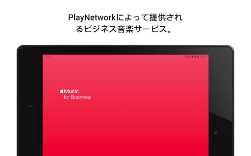 Apple Music for Business screenshot 4