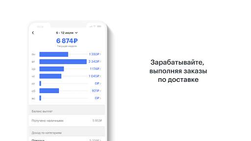 Gett Drivers скриншот 14