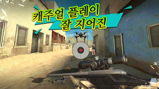 총 사격장-목표 사격 시뮬레이터 screenshot 8