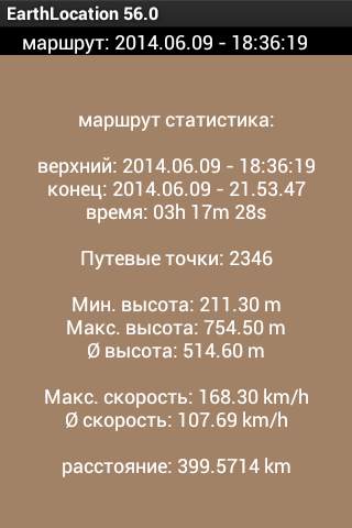 GPS трекер информация EarthLocation скриншот 7
