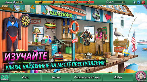 Criminal Case: Pacific Bay скриншот 2