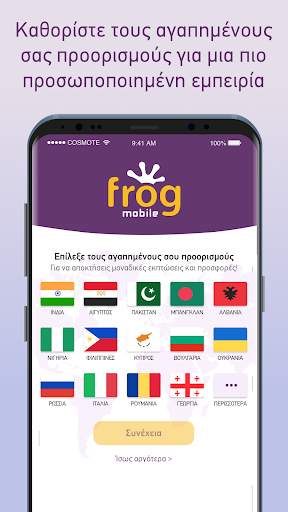 Frog screenshot 5