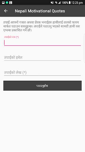 Nepali Motivational Quotes Ghazals Status screenshot 5