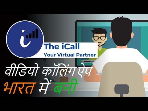 iCall - Truely Indian Video Conferencing App screenshot 1
