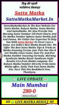 SattaMatka Market screenshot 6