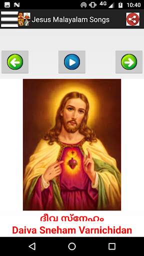 Jesus Malayalam Songs - യേശു മലയാളം ഗാനങ്ങൾ screenshot 3