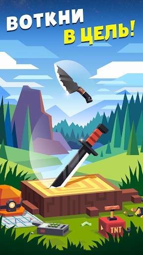 Flippy Knife скриншот 1