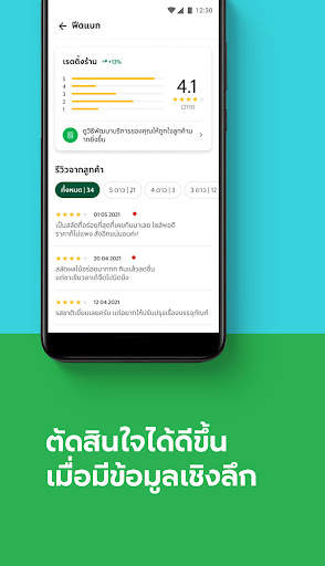 GrabMerchant screenshot 6