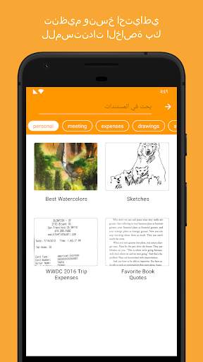 Genius Scan - PDF Scanner 4 تصوير الشاشة