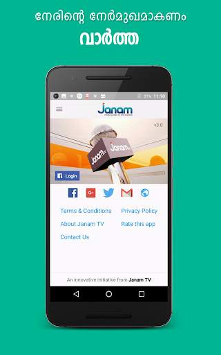 Janam TV screenshot 7