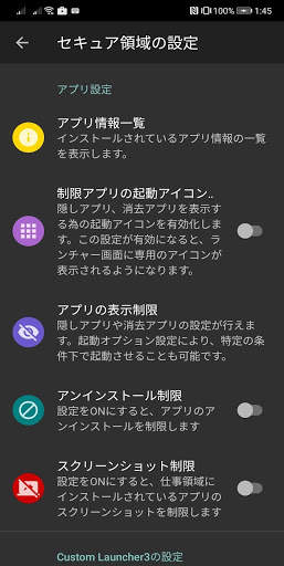Custom Launcher 3 - Second Space Launcher screenshot 5