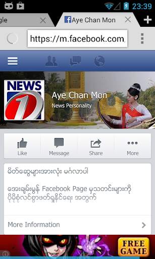 Trust Myanmar Browser скриншот 1
