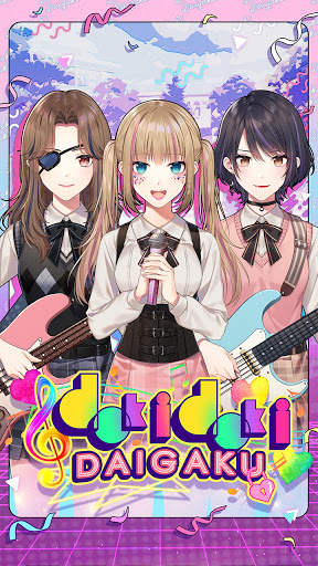 Doki Doki Daigaku: Anime Idol Girlfriend Romance 1 تصوير الشاشة