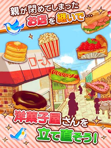 洋菓子店ローズ パンもはじめました screenshot 12