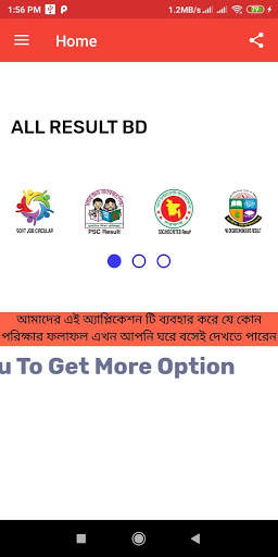All Exam Result BD screenshot 1