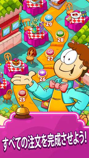 Garfield Food Truck screenshot 4