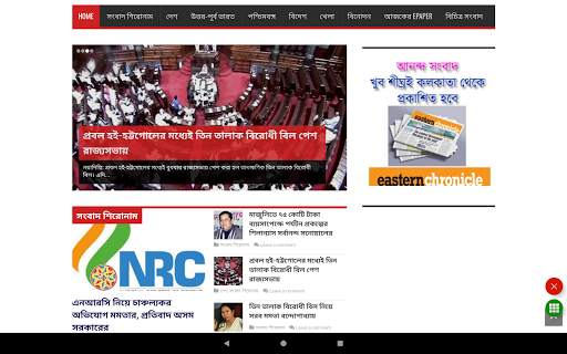 Assamese  News - All Asamiya Newspaper, India screenshot 14