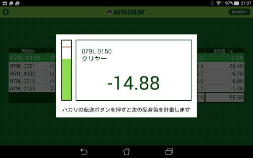 ｵｰﾄｶﾗｰﾚｼﾋﾟ 6 تصوير الشاشة