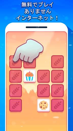 マインドゲーム- オフライン ゲーム screenshot 1