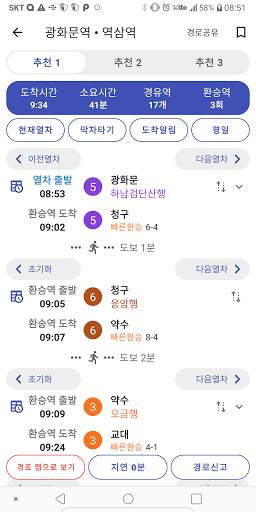 Korea, Metro Navi screenshot 3