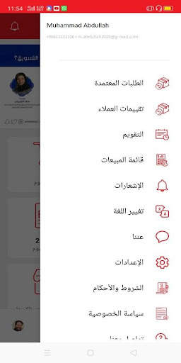 iThobe Tailor screenshot 3