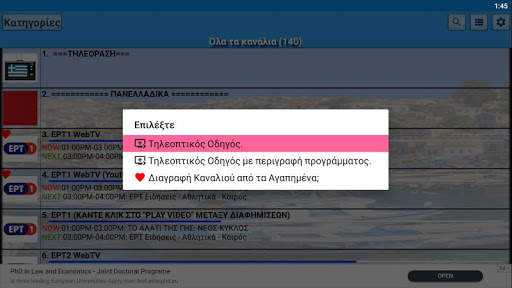 Greece TV & Radio screenshot 13