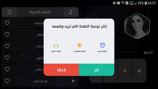 إليسا 2021 بدون نت | كل الأغاني 15 تصوير الشاشة