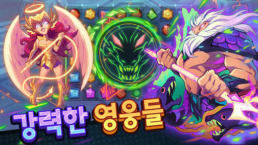 퍼즐 브롤 - 매칭 3 RPG & PVP 배틀 전략 screenshot 8