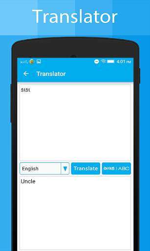 Gujarati Keyboard and Translator screenshot 4