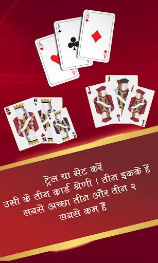 Teen Patti Guide screenshot 3