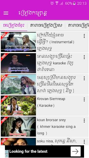 Khmer KTV Pro screenshot 1