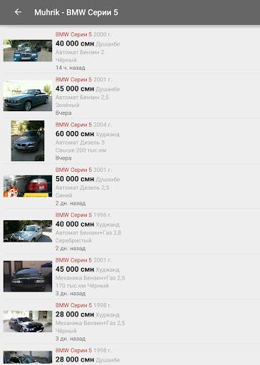 Продажа авто в Таджикистане screenshot 1