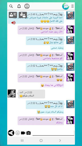 إيمو شات ورسائل مجانية ـ ايمو لايت 2 تصوير الشاشة