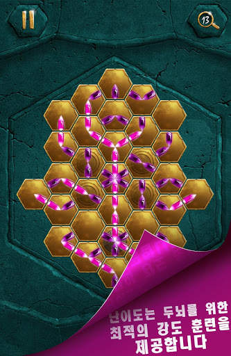 Crystalux 퍼즐 게임 screenshot 2