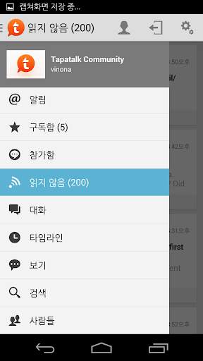 Tapatalk Pro screenshot 4
