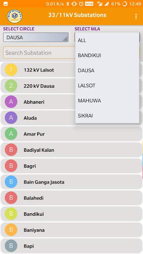 Bijli Nigrani Tantra screenshot 4