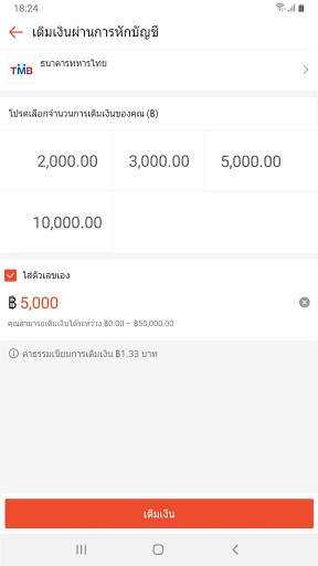 Shopee เคาน์เตอร์ screenshot 2