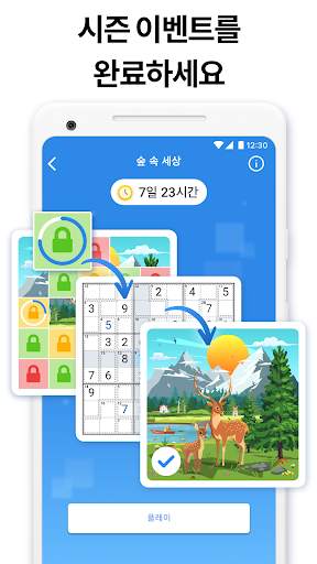 킬러 스도쿠 by Sudoku.com - 숫자 퍼즐 screenshot 3