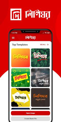 Lipighor (লিপিঘর) Photo Editor screenshot 1