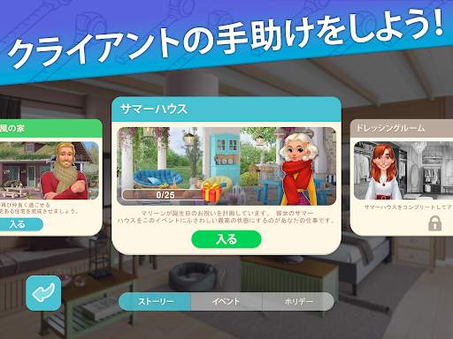インテリアストーリー：ホームデザインと家を作るゲーム screenshot 13